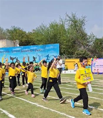 Khel Utsav #2