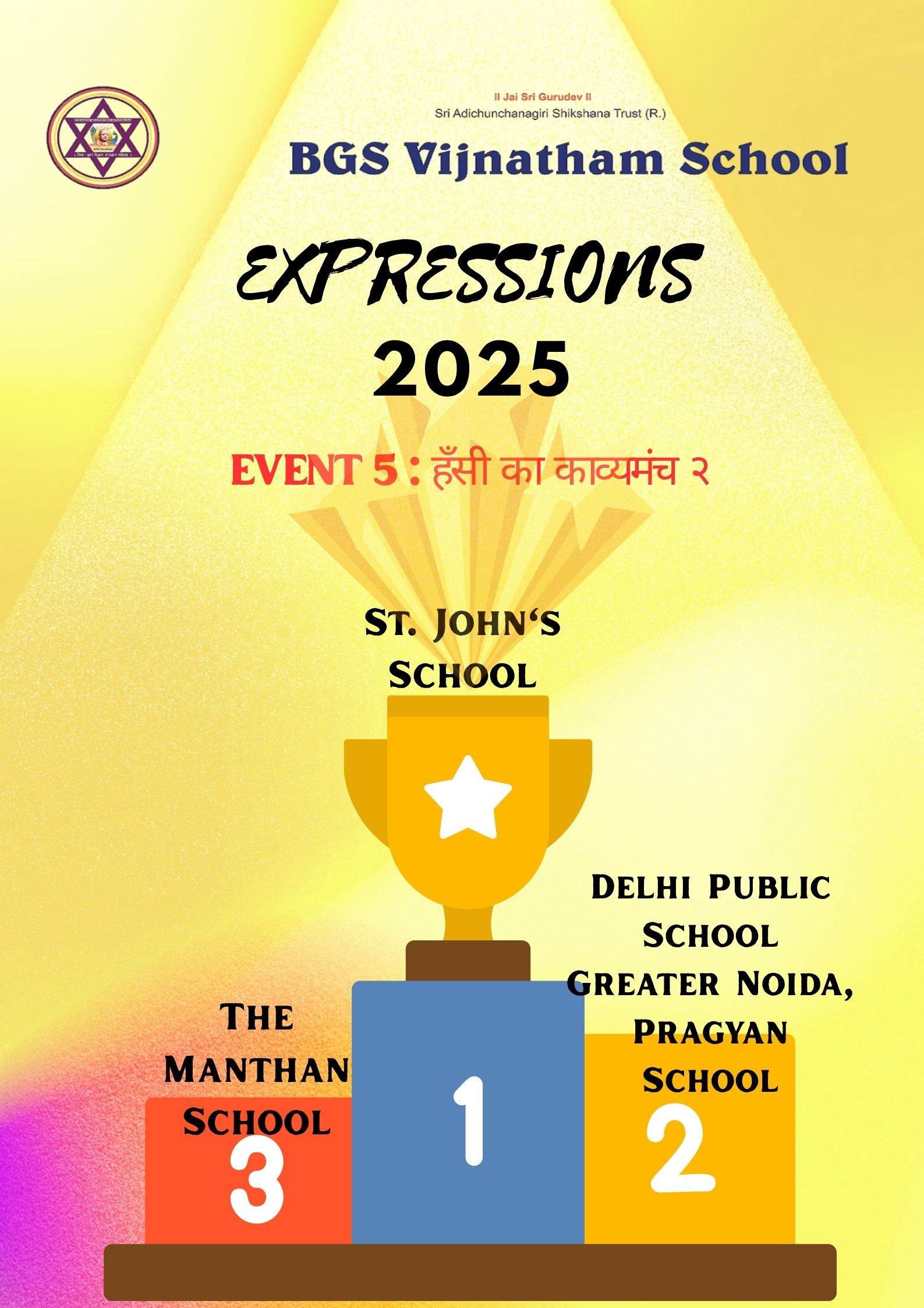 BGS VIJNATHAM SCHOOL