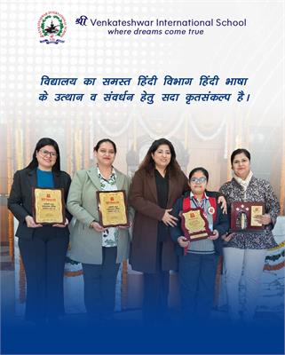 International Hindi Olympiad