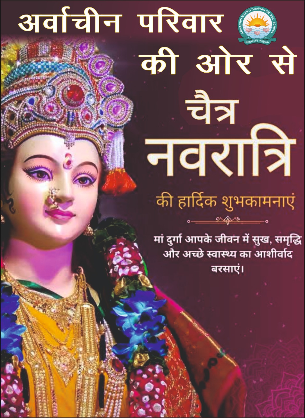 Arwachin Bharti Bhawan Sr. Sec. School