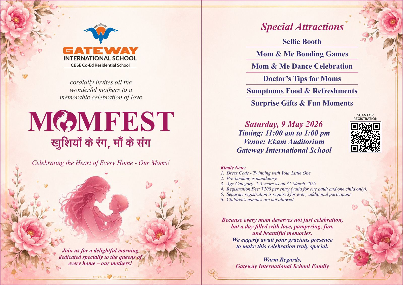 GATEWAY INTERNATIONAL SCHOOL ( SONIPAT )