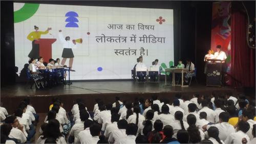 Inter-House Debate Competition