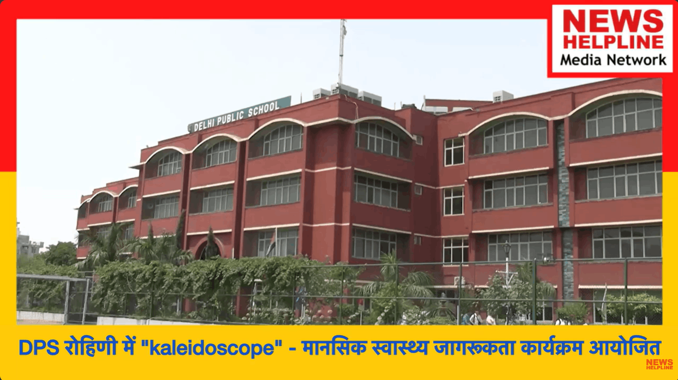 DELHI PUBLIC SCHOOL