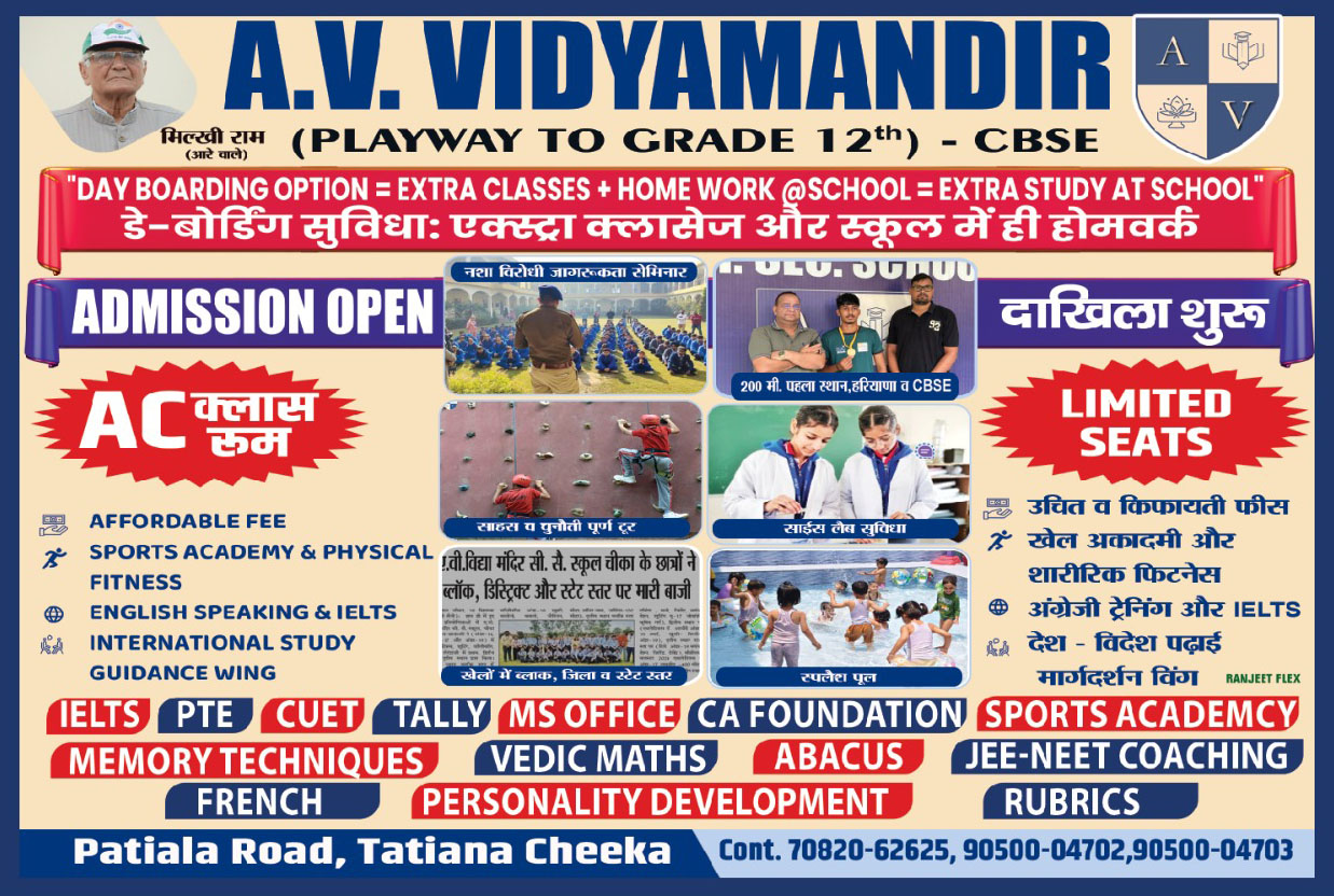 A.V VIDYAMANDIR