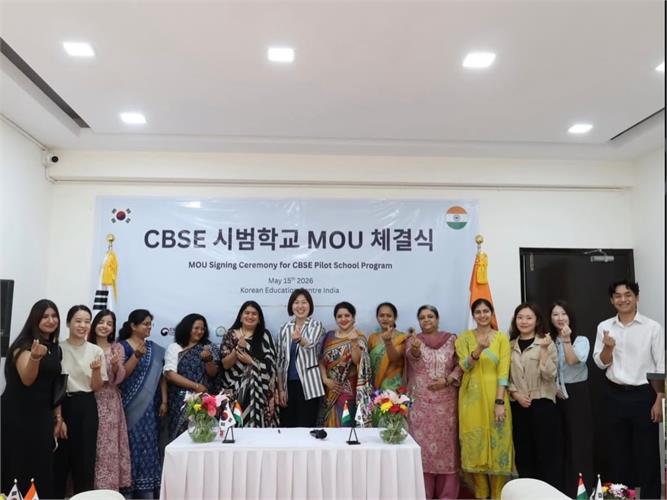 MOU Korean Education Centre 14-05-2026