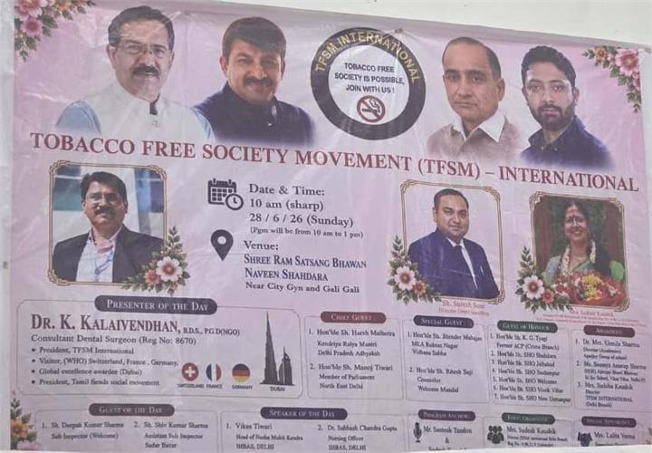 Tobacco Free Society Movement - International (28-06-2026)