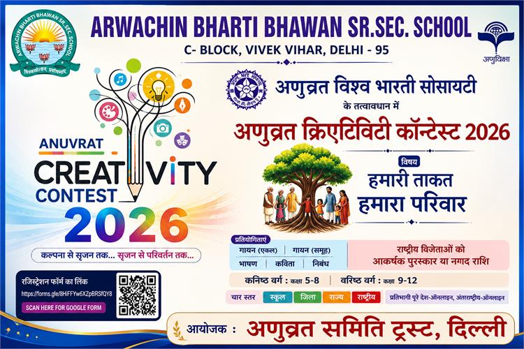 Anuvrat Creativity Contest  (23-07-2026)