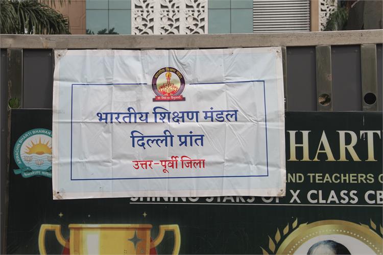 Bhartiya Shiksha Mandal - Vyas Pujan Samaroh (04-08-2026)
