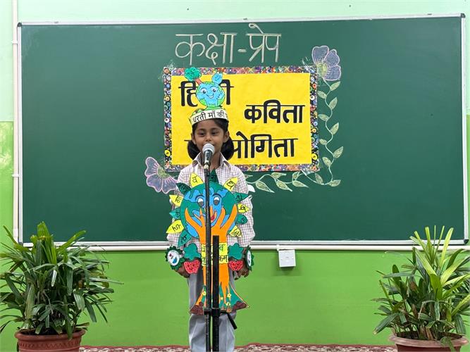 29-07-2026 PREP- HINDI RECITATION COMPETITION