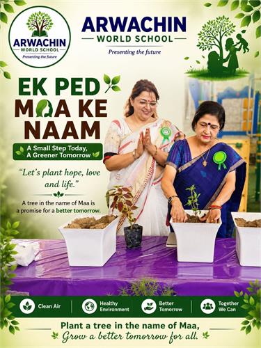EK PED MAA KE NAAM