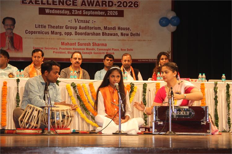 Bhagirithi Silver Jubilee Award - 2026