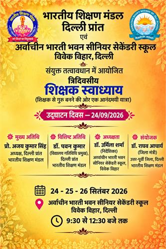 Shikshak Swadhyay Day - 3 (26-09-2026)