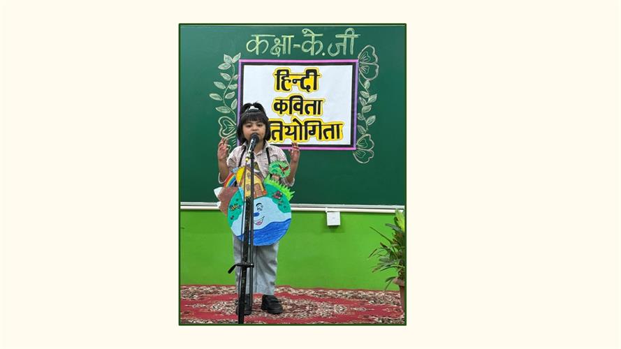 20.08.2026 HINDI RECITATION COMPETITION - KG